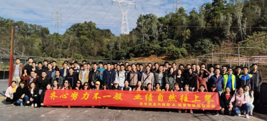 團建日志 | 戶外一日游，戰(zhàn)場萬里行